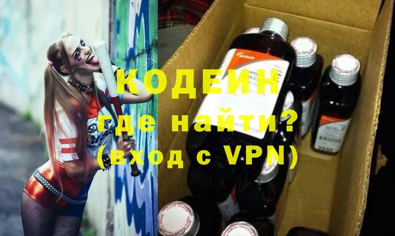 Кодеиновый сироп Lean напиток Lean (лин)  Красновишерск 