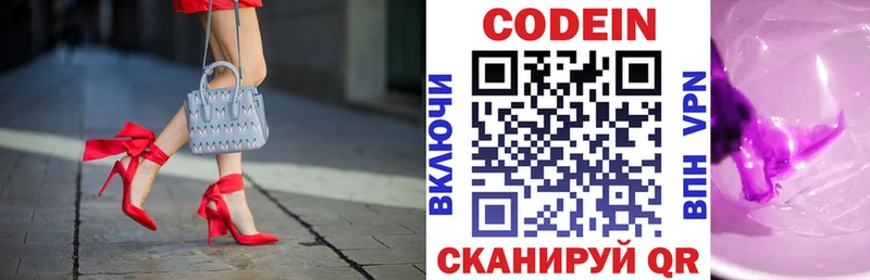 Codein Purple Drank Красновишерск
