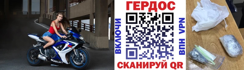 хочу наркоту Красновишерск ГЕРОИН Heroin