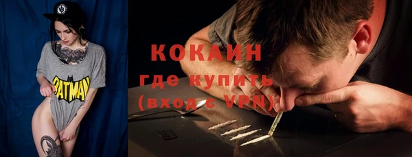 кокаин премиум Осташков