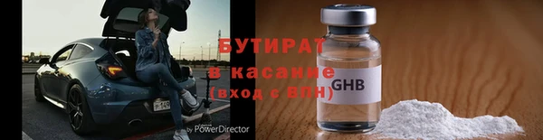 тгк Осинники